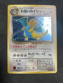 2026年最新】旧裏カイリュー149の人気アイテム - メルカリ