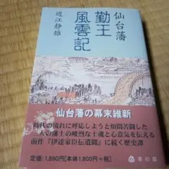 2026年最新】仙台藩の人気アイテム - メルカリ