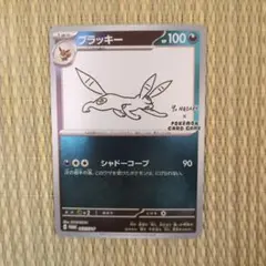 2026年最新】長場雄 ブラッキーの人気アイテム - メルカリ