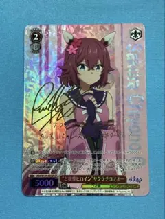 2026年最新】サクラチヨノオー spの人気アイテム - メルカリ