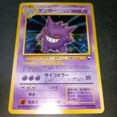 2026年最新】ポケモンカード 旧裏 ゲンガー 通信の人気アイテム - メルカリ