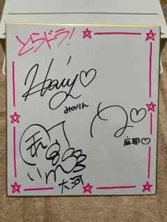 2026年最新】堀江由衣 サインの人気アイテム - メルカリ