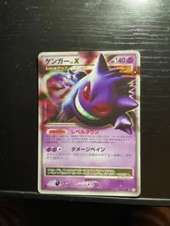 2026年最新】ゲンガーlv.x ☆ pt4の人気アイテム - メルカリ