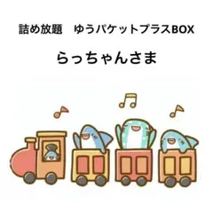 2026年最新】詰め放題の人気アイテム - メルカリ