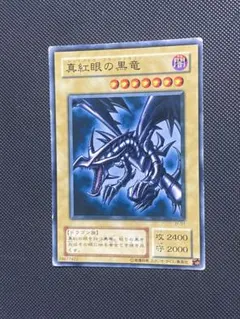 2026年最新】真紅眼の黒竜 2期の人気アイテム - メルカリ