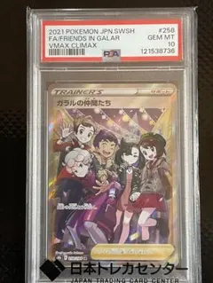 2026年最新】ガラルの仲間たち srの人気アイテム - メルカリ