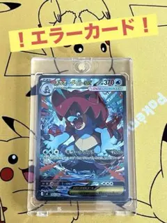 2026年最新】メガオーダイル ex SARの人気アイテム - メルカリ