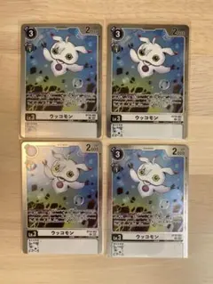 2026年最新】ウッコモン デジモンカードの人気アイテム - メルカリ
