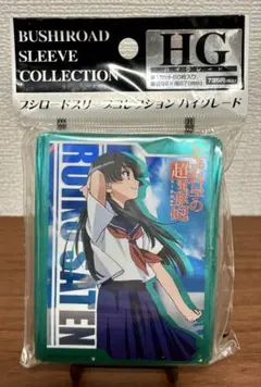 2026年最新】とある科学の超電磁砲 スリーブの人気アイテム - メルカリ