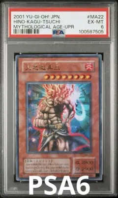 2026年最新】火之迦具土の人気アイテム - メルカリ