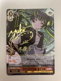 2026年最新】黛冬優子 sspの人気アイテム - メルカリ