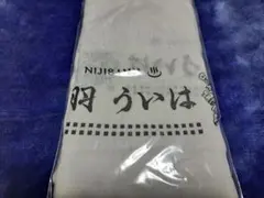 2026年最新】相羽ういは タオルの人気アイテム - メルカリ