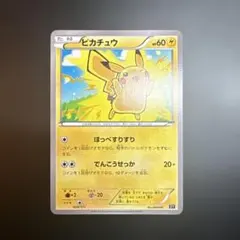 2026年最新】ぴかちゅう 029 171の人気アイテム - メルカリ