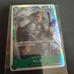 2026年最新】たしぎ ワンピースカードの人気アイテム - メルカリ