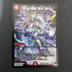 2026年最新】コードミラクル鬼丸ピリオドの人気アイテム - メルカリ