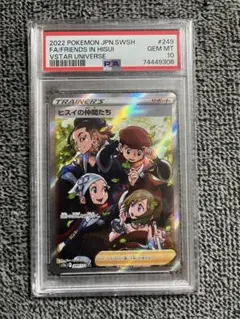 2026年最新】ヒスイの仲間たち sr psa9の人気アイテム - メルカリ
