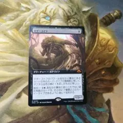 2026年最新】ネザーゴイフ mtgの人気アイテム - メルカリ