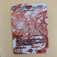 2026年最新】ドラゴ大王 初期の人気アイテム - メルカリ