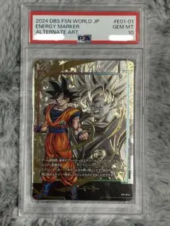 2026年最新】エナジーマーカー 孫悟空 psa10の人気アイテム - メルカリ