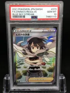 2026年最新】ヒガナの決意 psa10の人気アイテム - メルカリ