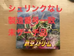 2026年最新】蒼空ストリーム シュリンクなしの人気アイテム - メルカリ