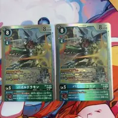 2026年最新】パイルドラモン bt16の人気アイテム - メルカリ