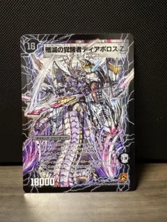 2026年最新】ディアボロスz シークレットの人気アイテム - メルカリ