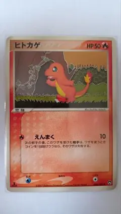 ヒトカゲ ○ ワールドチャンピオンズパック 006/108 - メルカリ