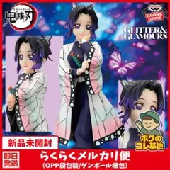 2026年最新】GLITTER&GLAMOURS SHINOBU KOCHOの人気アイテム - メルカリ