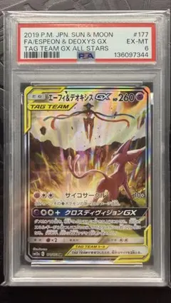 2026年最新】エーフィ&デオキシス sa psa10の人気アイテム - メルカリ