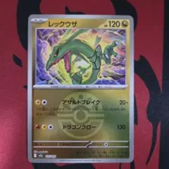 2026年最新】レックウザ ミラーの人気アイテム - メルカリ