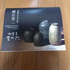 2026年最新】鯉江良二の人気アイテム - メルカリ