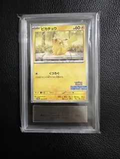 2026年最新】ars10 ピカチュウの人気アイテム - メルカリ