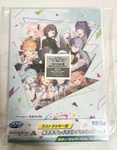 2026年最新】プロセカ セガラッキーくじ ラストワンの人気アイテム