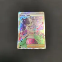 2026年最新】マリィ のプライド srの人気アイテム - メルカリ