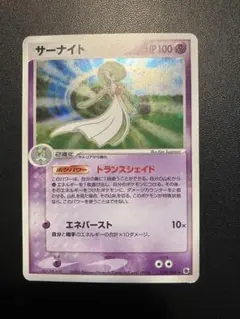 2026年最新】サーナイトEX 056/054の人気アイテム - メルカリ