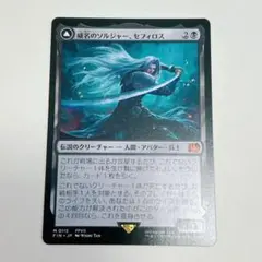 2026年最新】mtg 威名のソルジャー、セフィロスの人気アイテム - メルカリ