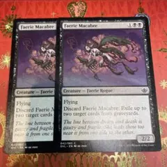 2026年最新】MTG フェアリーの忌み者の人気アイテム - メルカリ