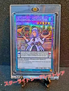 2026年最新】スターライトレア 北米の人気アイテム - メルカリ