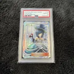 2026年最新】ルスワール sr psa10の人気アイテム - メルカリ
