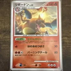 リザードン ☆ Pt4 アルセウス光臨 017/090 - メルカリ