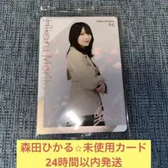 2026年最新】森田ひかる チェキ サインの人気アイテム - メルカリ