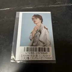 2026年最新】超特急 タクヤ スクラッチの人気アイテム - メルカリ