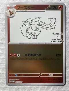 2026年最新】ポケモンカード yu nagaba ブースターの人気アイテム