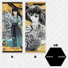 2026年最新】鬼滅祭 辰年 アクリルスタンド 時透無一郎の人気アイテム