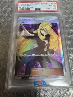 2026年最新】SM5M シロナ SRの人気アイテム - メルカリ