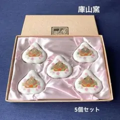 2026年最新】庫山窯 雛の人気アイテム - メルカリ