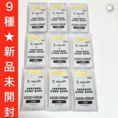 2026年最新】長場雄 イーブイ コンプ 未開封の人気アイテム - メルカリ