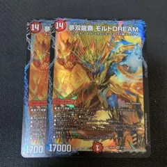 2026年最新】モルトDREAMの人気アイテム - メルカリ