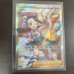 2026年最新】スズナ パラダイムトリガーの人気アイテム - メルカリ